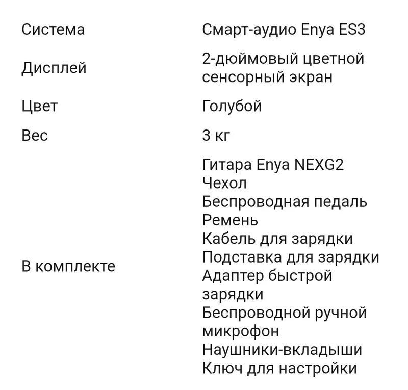 Новая электрогитара Enya — фото 5