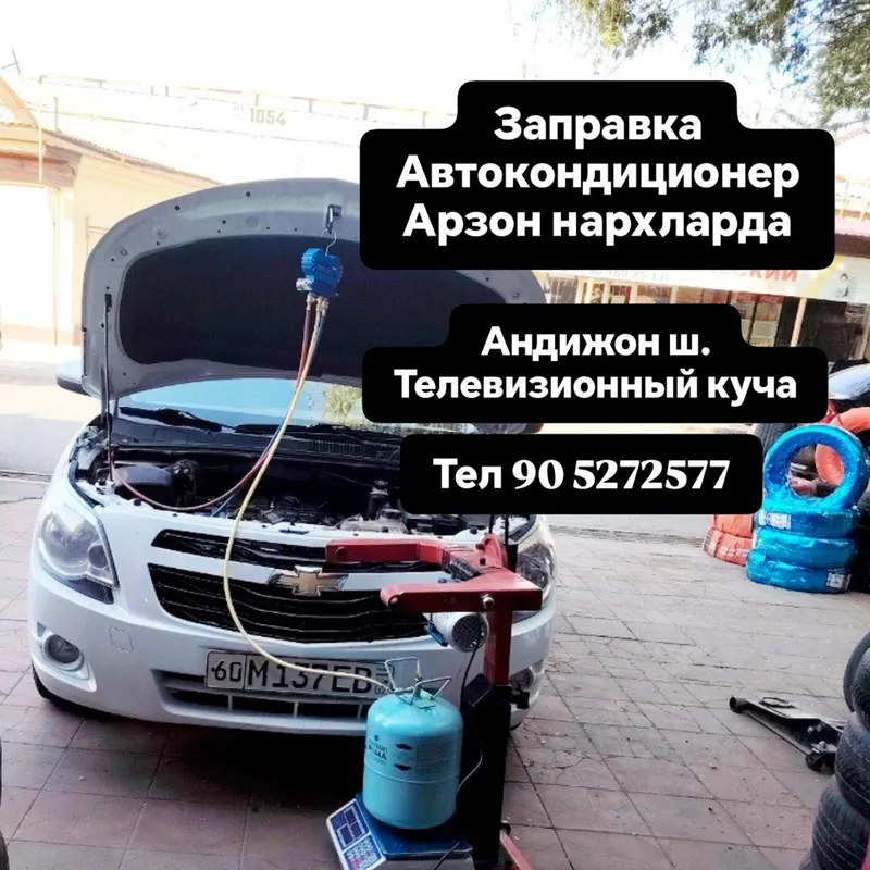 Заправка авто кондиционер Андижан