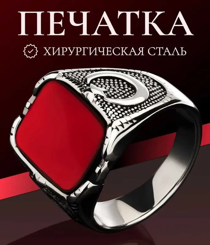 Мужское кольцо с агатом