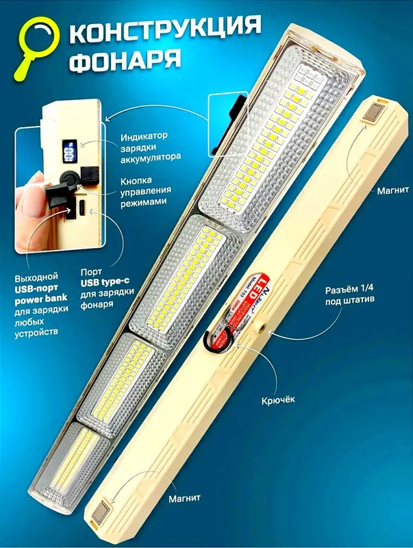 Фонарик прожектор аккумуляторная 100вт, 7500мач, + powerbank — фото 2
