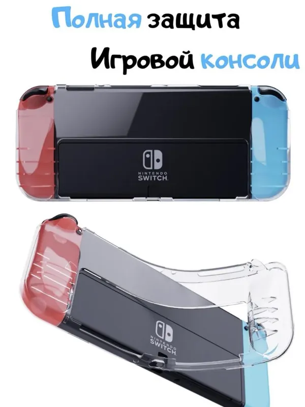 Чехол для Nintendo Switch OLED — фото 3