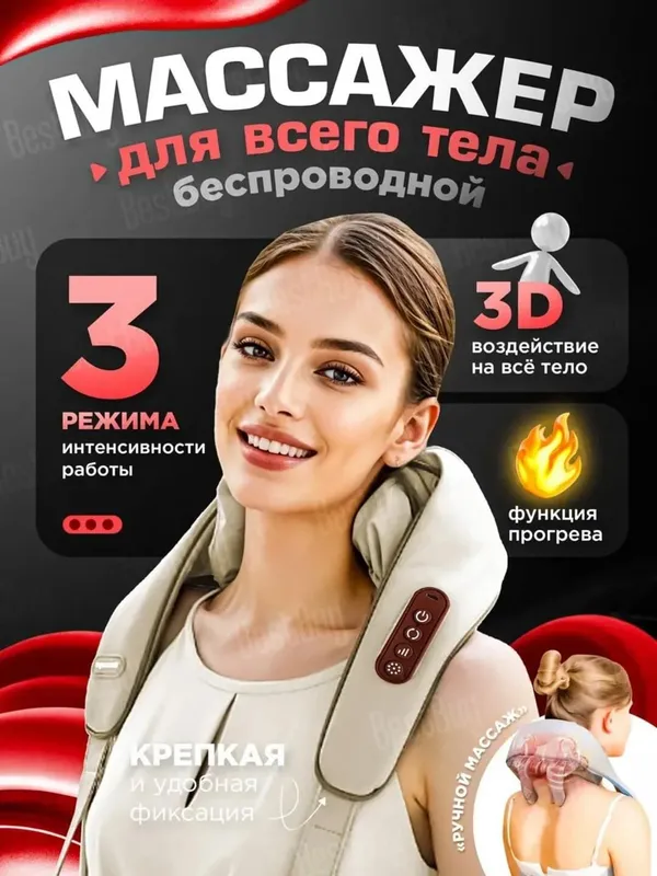 Bo'yin, oyoq, orqa, yelka va butun tanani stress 1 Bo'yin, oyoq, orqa, yelka va butun tanani stress 1