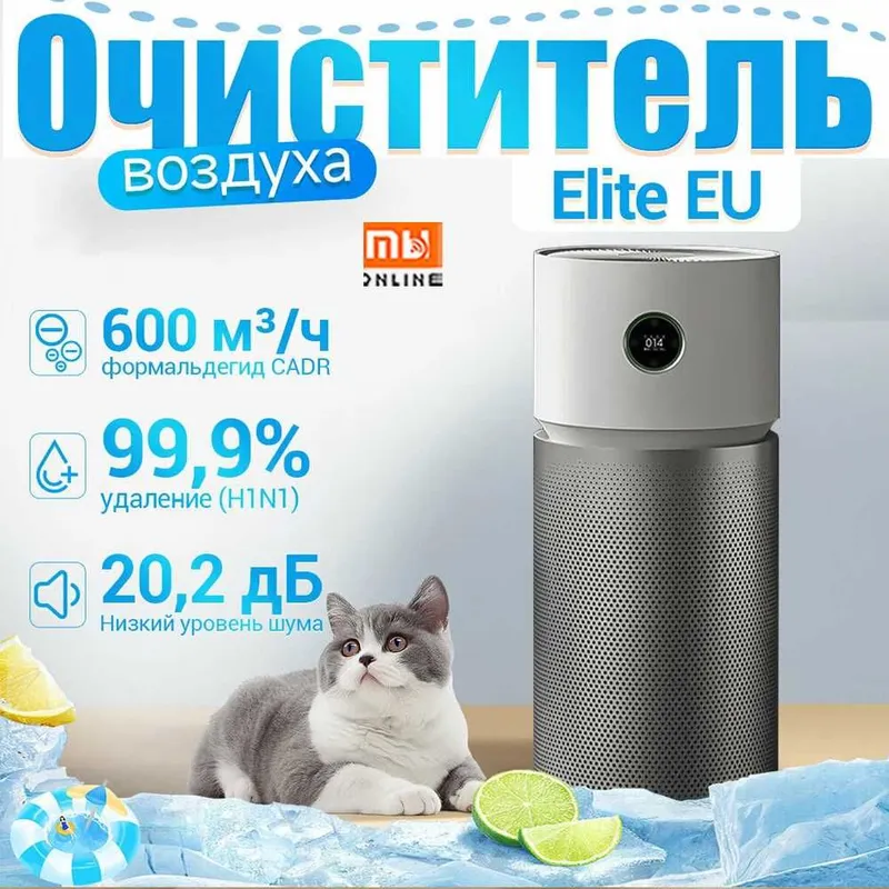 СУПЕР ЦЕНА! Воздух очиститель Xiaomi Mi Smart Air Purifier Elite 1 СУПЕР ЦЕНА! Воздух очиститель Xiaomi Mi Smart Air Purifier Elite 1