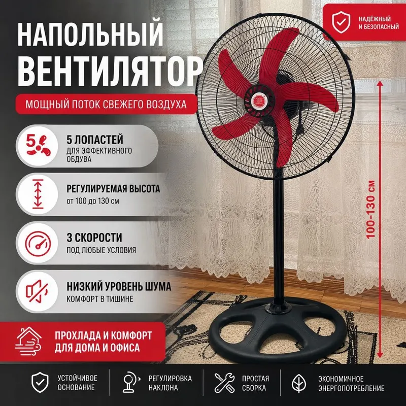 Вентилятор | Мощный и сильный | 3 Скорости