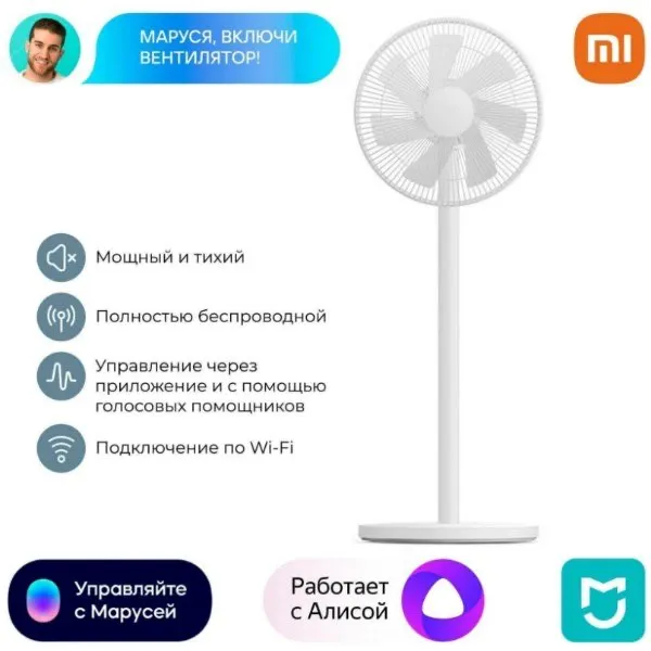 Вентилятор Smartmi Fan 2 Pro(Аккумуляторная) 1 Вентилятор Smartmi Fan 2 Pro(Аккумуляторная) 1