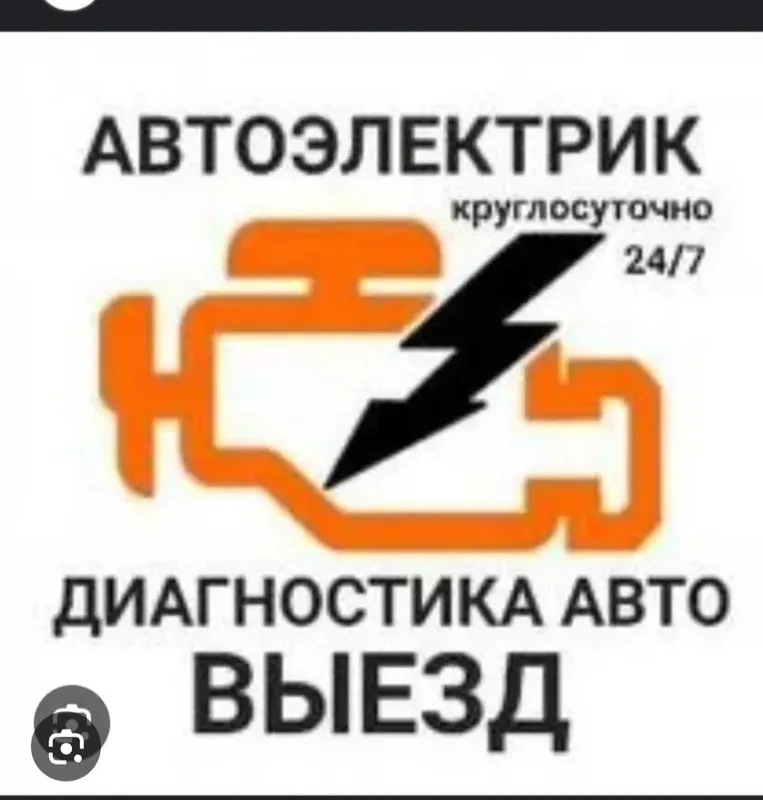 ELEKTRIK 24/7 chorvo