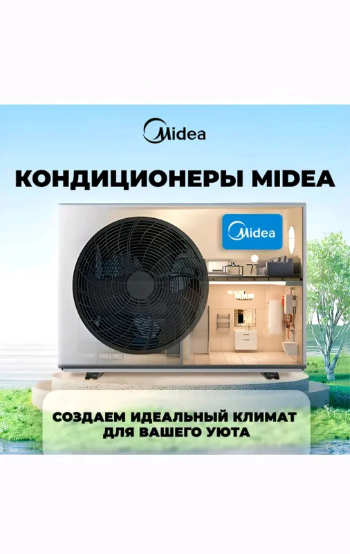 Midea Alba inverter 12|9|18|24|эконом 60%электроэн — фото 1