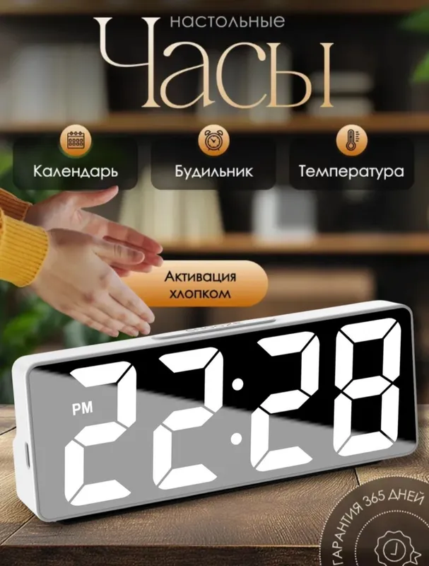 электронные часы 1