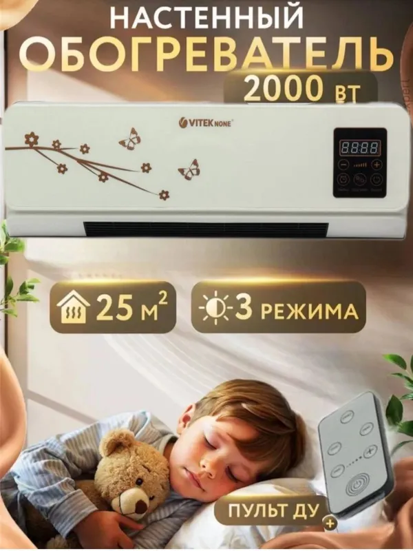 Конвектор Vitek — обогреватель для дома и офиса 2 Конвектор Vitek — обогреватель для дома и офиса 2