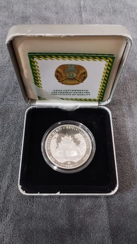 Серебряная монета