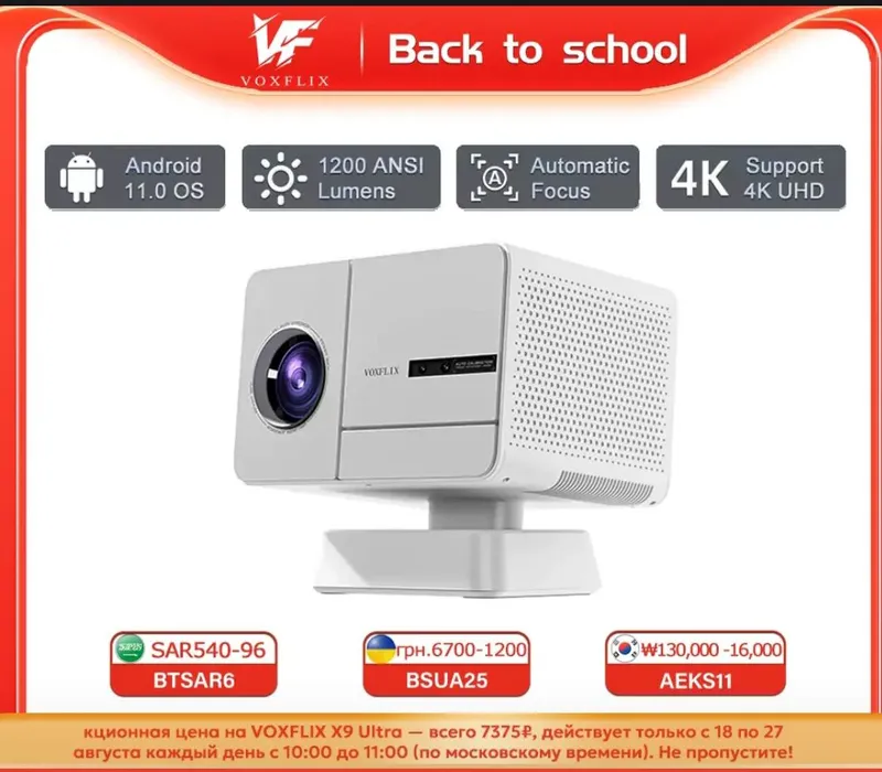 Проектор Voxflix x9 smart — фото 2