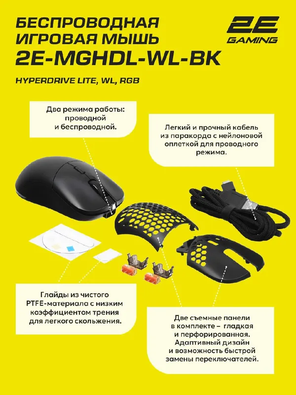 Игровая мышь 2E Gaming HyperDrive Lite WL — фото 2