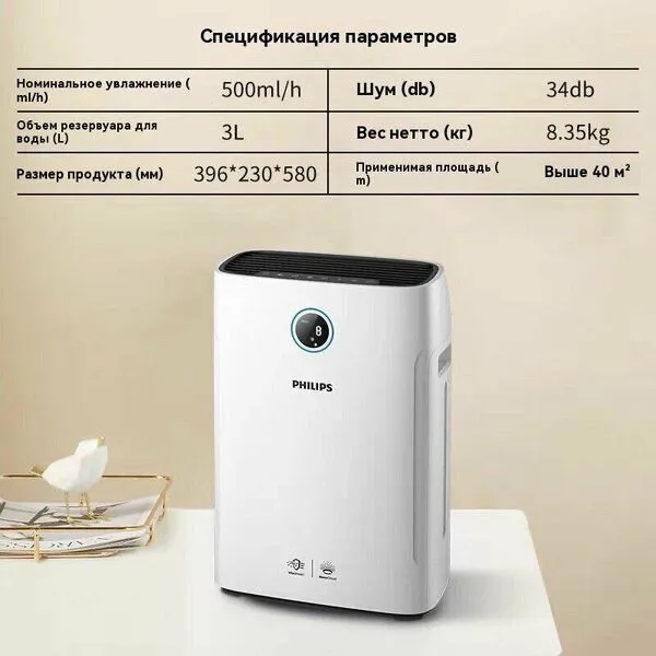 Очиститель воздуха Philips AC2726 — фото 3 Очиститель воздуха Philips AC2726 — фото 3
