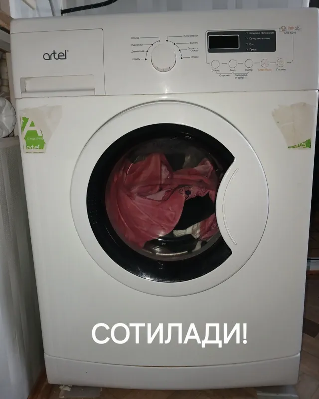 Автомат "АРТЕЛЬ" б/у