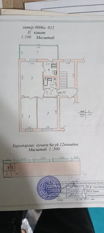 Продаётся трёхкомнатную квартиру в центре города Чирчик горпарк — фото 1