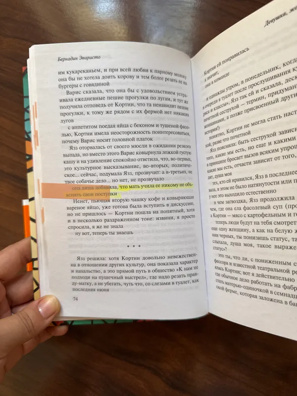 Книга Девушка, Женщина, Иная — фото 2
