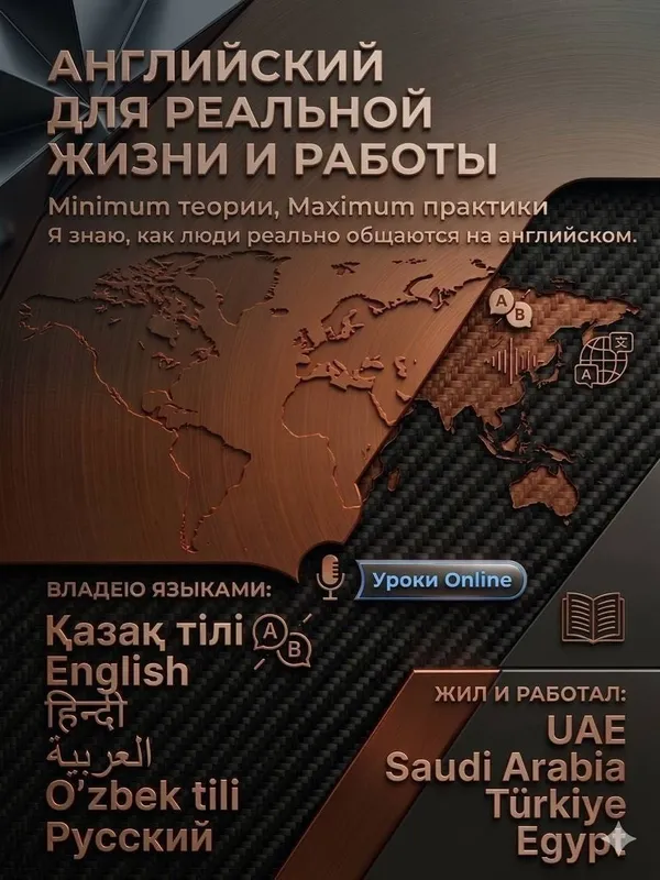 Английский язык за 4 недели | интенсив — фото 2