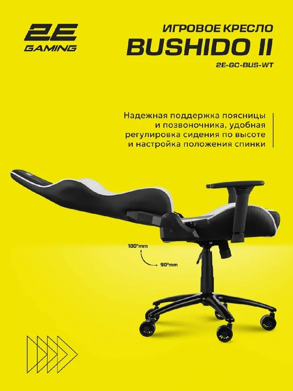 Компьютерное игровое кресло 2E Gaming Bushido II 2E-GC-BUS-WT — фото 5 Компьютерное игровое кресло 2E Gaming Bushido II 2E-GC-BUS-WT — фото 5