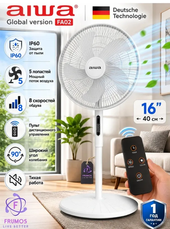 AIWA Pol ventilyatori + piltli 2 AIWA Pol ventilyatori + piltli 2