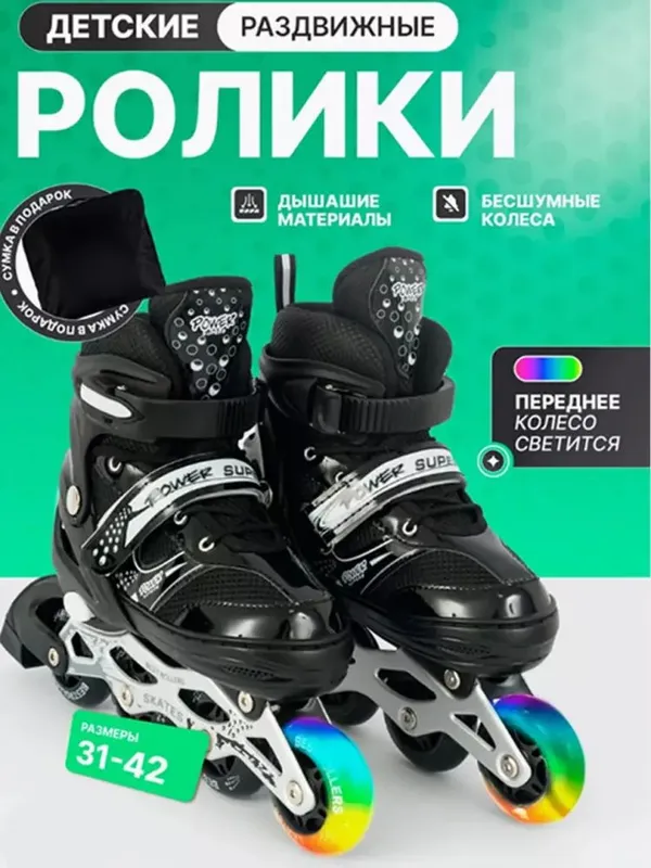 roliklar kattalar va bolalar uchun