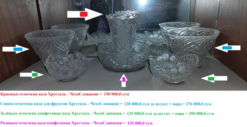 Посуда, хрусталь, керамика в наборе и отдельно 5