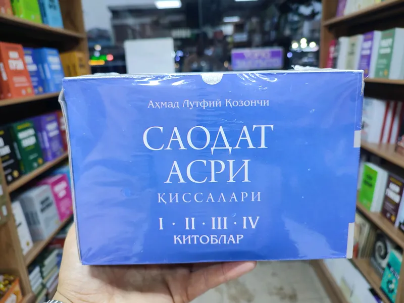 Saodat asri qissalari toʻplam I-II-III-IV jildlar