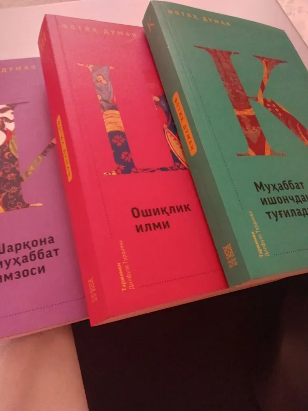 Книги в тренде — набор «Ishq» 1 Книги в тренде — набор «Ishq» 1