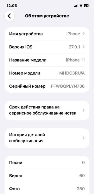 Iphone 11 sotiladi. Oq rang 64gb 8