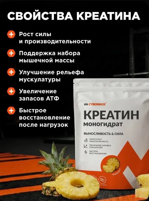 Kreatin monogidrat, Creatine CYBERMASS, 200 g 3 Kreatin monogidrat, Creatine CYBERMASS, 200 g 3
