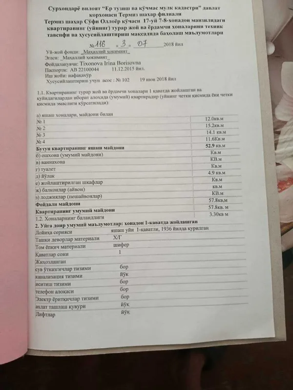 Дом в Термезе с участком земли срочно продается