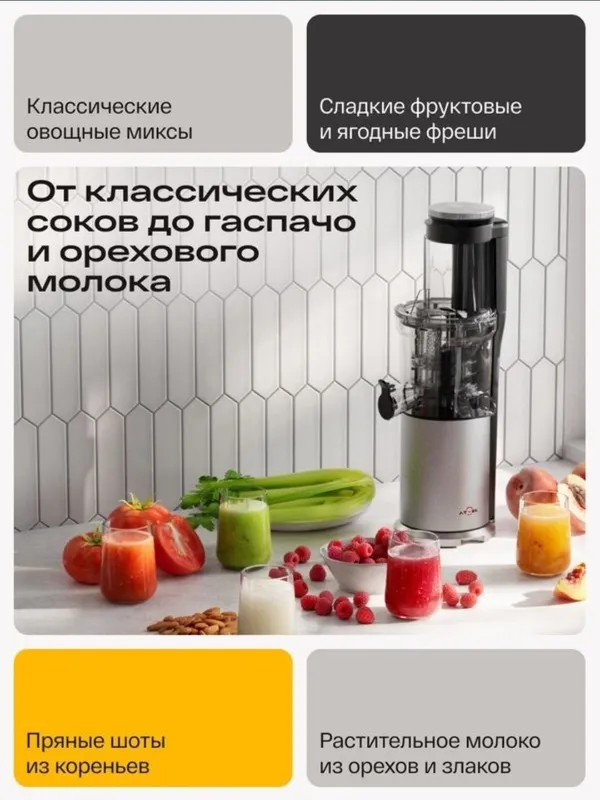 Соковыжималка электрическая шнековая Atvel PowerTwist J7 Gray 75601 2