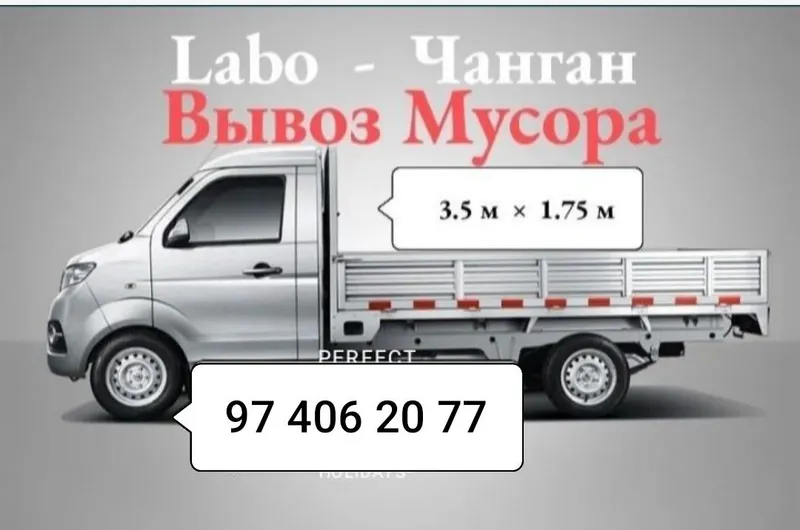 Вывоз строительного мусора , и хлама старой мебели 6 Вывоз строительного мусора , и хлама старой мебели 6