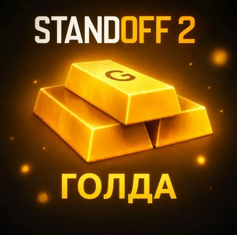 Привет Продаю голду в Standoff2 по выгодному курсу