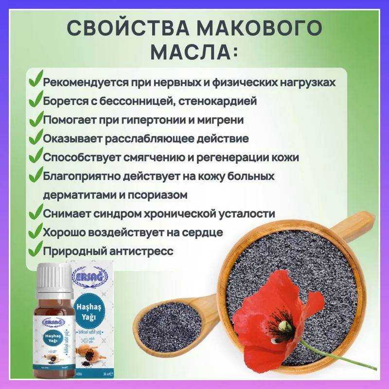 Хаш-хаш ёги сотувда 1 Хаш-хаш ёги сотувда 1
