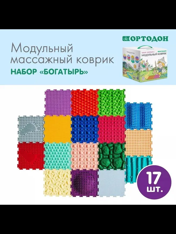 Массажный ортопедический модульный коврик Богатырь 17 пазл — фото 1 Массажный ортопедический модульный коврик Богатырь 17 пазл — фото 1