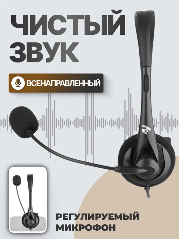 Проводные наушники 2E Stereo Headset CH11 (черные) — фото 1