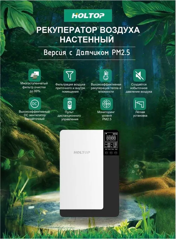 Воздухо Очиститель - РЕКУПЕРАТОР Воздухо Очиститель - РЕКУПЕРАТОР