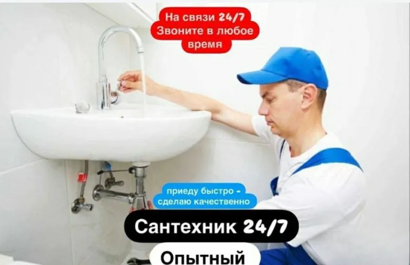 Чистка канализации 24/7. Сантехник Услуги сантехника. Zasor Santexnik Чистка канализации 24/7. Сантехник Услуги сантехника. Zasor Santexnik