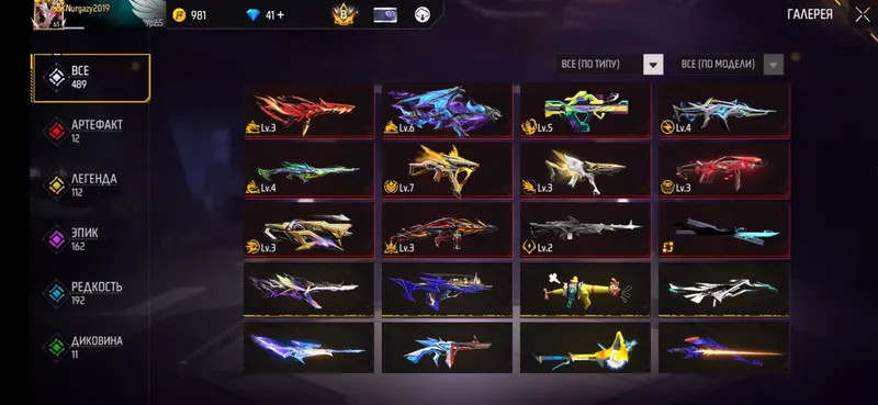 free fire ak продаётся срочно 6 free fire ak продаётся срочно 6
