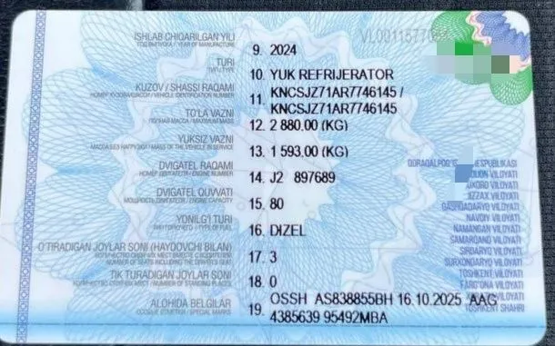 KİA BONGO 2024 краска тозза — фото 6