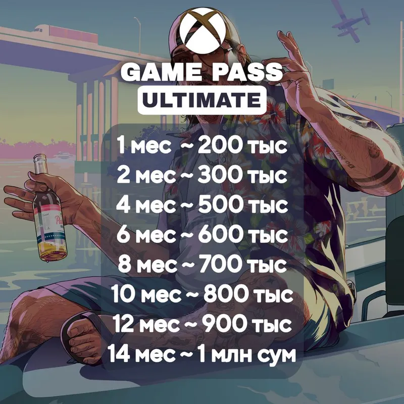 Game Pass Ultimate — на Xbox и ПК + Игра в Подарок
