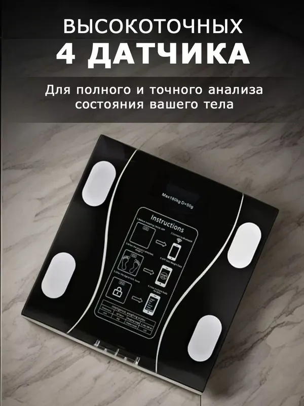 Весы напольные электронные управление с телефона — фото 2