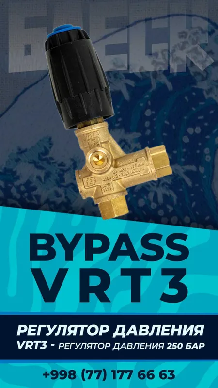 Первые руки Регулятор давления VRT3 TotalStop Байпас Italy самомойка — фото 7