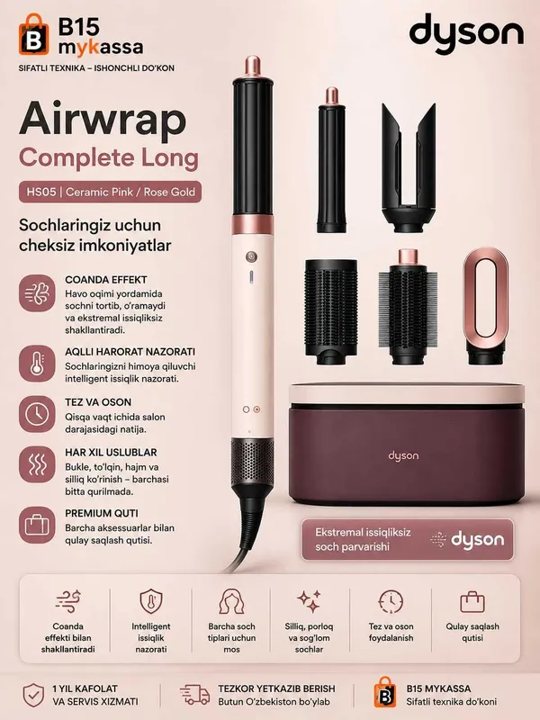 Dyson Airwrap Coanda 2x HS09 (Ceramic Pink) / Dastavka /New