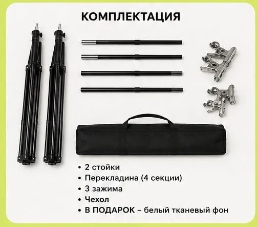 Стойка для фотофона / фотозоны 2×3 м (комплект) 2