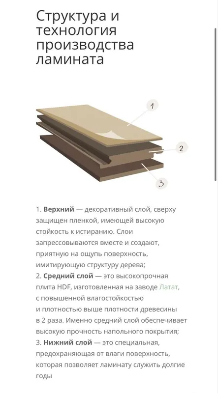 Ламинат таркет оптом 6