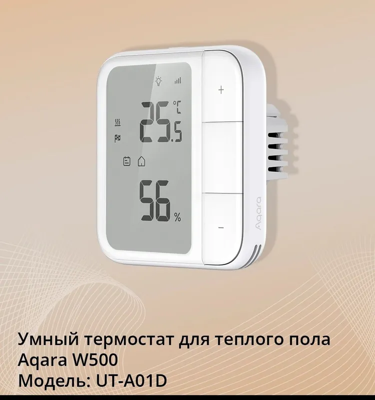 Умный дом (продажа и установка) — фото 2