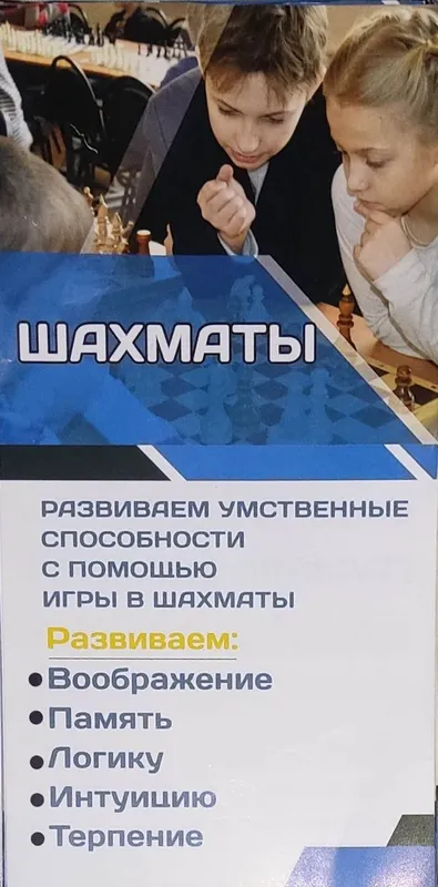 игры в шахматы обучение