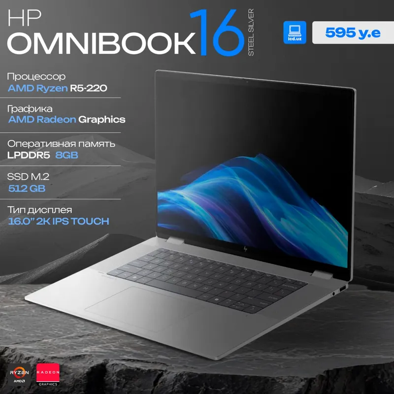 Ноутбук HP OmniBook Flip X Ноутбук HP OmniBook Flip X
