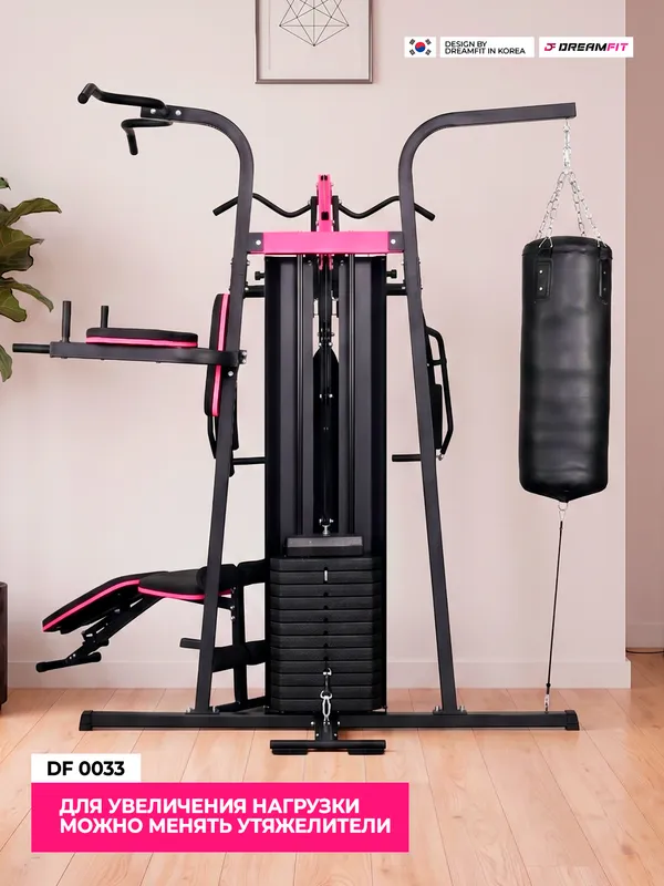 DreamFit Ko'p Funksiyali Kuch Trenajyori 5